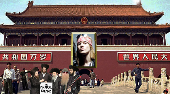 The Musical Talmud: Chinese Democracy